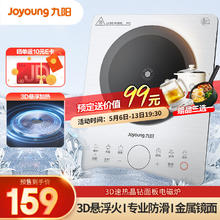 Joyoung 九阳 2200W大功率家用电磁炉C22S-N219-A4