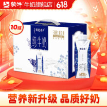 蒙牛   蒙牛特仑苏  梦幻盖纯牛奶 250ml*10瓶*3件