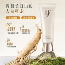 中草集 氨基酸洗面奶120g 泡沫洁面乳深层清洁保湿补水