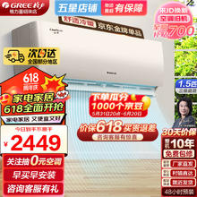 GREE 格力 云佳系列 KFR-35GW/NhGe3B 新三级能效 壁挂式空调 1.5匹