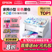 爱普生打印机家用小型L3251/3253/3256/3258 EPSON彩色照片喷墨仓式连供A4手机电脑无线扫描复印一体机学生用