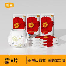 YIYING 宜婴 弱酸红花山茶裤 拉拉裤纸尿裤全尺码6片