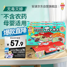 ARS 安速 蟑螂屋蟑螂药一窝端 家用杀蟑灭蟑 原装进口小强恢恢10枚/盒