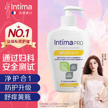 Intima 茵缇玛 护理液 200ml