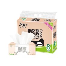 【下拉享补贴价13.9元】洁柔抽纸3层100抽8包纸巾家用