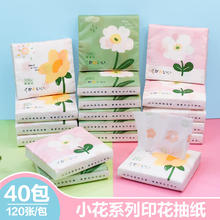 SUNDE 手帕纸印花抽纸餐巾纸可爱便捷印花小包纸巾卫生纸擦手纸面巾纸 小花系列
