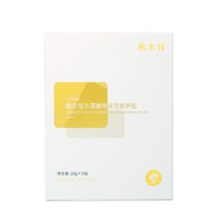 敷尔佳 沙漠植物保湿修护贴 5片*6盒