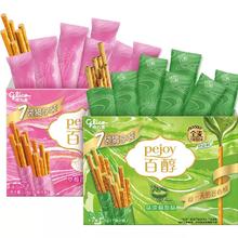 百醇 格力高饼干百醇犒享CP装126g*2盒超值组合装
