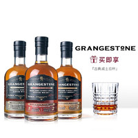 GRANGESTONE 格兰歌颂 单一麦芽 朗姆桶 雪莉桶 波本桶 威士忌 375ml*3瓶组合装