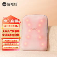 breo 倍轻松 back5lite 腰部按摩器