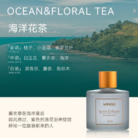 MINISO 名创优品 北欧风磨砂圆瓶香薰50ml