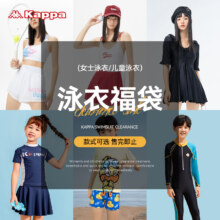 Kappa 卡帕 连体分体泳衣 2件套