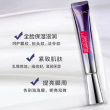 L'OREAL PARIS 紫熨斗玻尿酸全脸眼霜 65ml