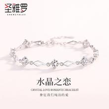 圣雅罗 999足银手链女士高级感轻奢时尚首饰品生日礼物送女友 菱光之恋手链/七仓配送/不刻字