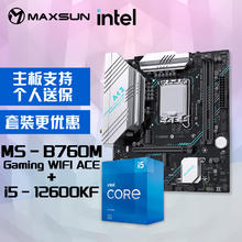 MAXSUN 铭瑄 MS-B760M Gaming WIFI ACE+英特尔12代酷睿i5-12600KF处理器主板CPU套装