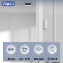 Aqara 绿米联创 MCCGQ13LM 门窗传感器 白色