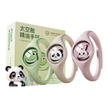 需首购: 小猕猴 植物精油防叮手环