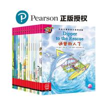 图书秒杀：《培生小学英语启蒙分级阅读绘本》（共16册）