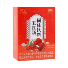 五红汤 1盒（10g*20包）
