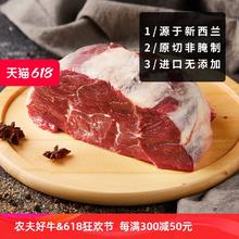 农夫好牛 新鲜牛腱子肉进口牛肉健身冷冻生牛腱肉1KG炖煮火锅食材