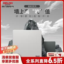 DELIXI 德力西 力西岩彩超薄开关插座磨砂86面板奶油风一开五孔16a290砂砾白