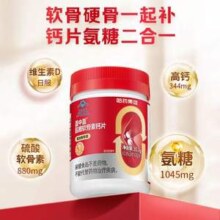 哈药集团 盖中盖 氨糖软骨素维生素D钙片 42片*6件