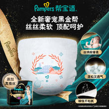 Pampers 帮宝适 黑金帮拉拉裤L26片+黑金帮安睡拉拉裤L24片