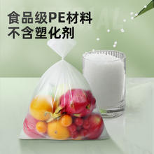 Maryya 美丽雅 aryya 美丽雅 食品级家用保鲜袋