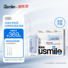 usmile 笑容加 冲牙器洗牙器水牙线 伸缩便携冲牙器 C10晴山蓝