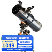 CELESTRON 星特朗 天文望远镜130EQ钢架反射式专业级学生入门高清深空