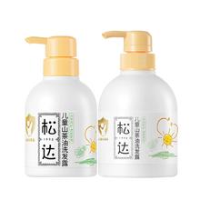 SONGDA 松达 山茶油儿童洗发露 3-15岁 280ml