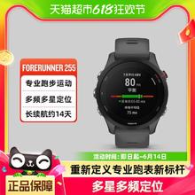 GARMIN 佳明 Forerunner 255S 运动手表