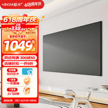 JINGMI 鲸米 投影幕布92英寸16:9超窄边画框幕布K3S黑晶抗光幕