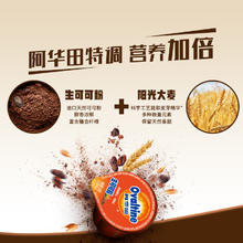 88VIP会员：Ovaltine 阿华田 生可可粉天然未碱化10g*3颗无蔗糖生酮代餐烘焙巧克力冲饮
