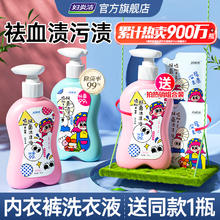 妇炎洁 内裤清洗液女除菌祛血渍内衣清洗剂杀菌内衣内裤专用洗衣液