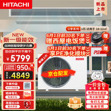 HITACHI 日立 中央空调风管机一拖一U享1匹家用嵌入式空调一价全包1级能效冷暖全直流变RPIZ-26HDQ1/P