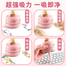电动桌面吸尘器吸橡皮擦屑橡皮屑铅笔灰渣清洁文具学生儿童小型学习书桌上自动清理机神器大吸力铅笔屑 【熊猫潘达】贈吸头+清洁刷+电池/吸力升级