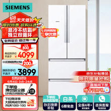 SIEMENS 西门子 BCD-484W(KM48EA20TI) 混冷多门冰箱 484L 白色