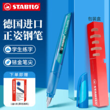 思笔乐（STABILO）钢笔小学生三年级专用四年级男女生款练字儿童握笔正姿书写成人练字墨囊笔 深海蓝 EF尖 0.5mm