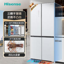 Hisense 海信 60cm全嵌系列502L全空间除菌净味奶油白玻璃面板十字门冰箱BCD-502WMG1DPU