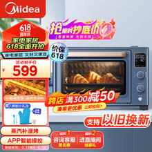 Midea 美的 35L免预热电烤箱石墨烯烤箱初见Q30