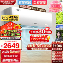 GREE 格力 空调 云佳 新能效 变频冷暖 自清洁 节能省电 壁挂式卧室空调挂机 1.5匹