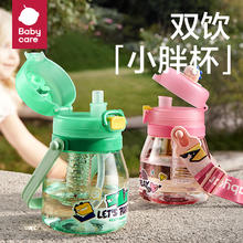 88VIP会员：babycare 儿童外出便携水杯 600ml