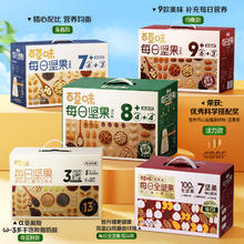 Be&Cheery 百草味 每日坚果礼盒750g/30包孕妇健康零食混合干果仁休闲大礼包
