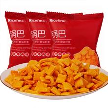 黑盒+签到 酱汁牛肉锅巴10包