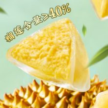榴莲西施 冰皮果肉甜粽40%纯内馅 榴莲冰粽40g*10枚