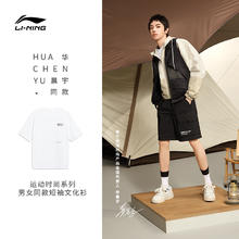 LI-NING 李宁 CF溯短袖T恤宽松版男女同款2024夏季新款棉质字母情侣黑白色T