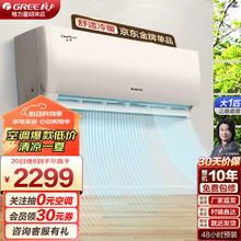 GREE 格力 云佳系列 KFR-26GW/NhGc3B 新三级能效 壁挂式空调 大1匹