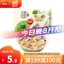 思念 荠菜猪肉云吞120g