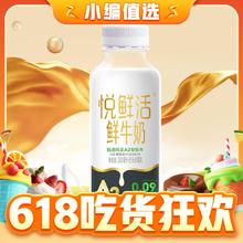悦鲜活 A2β-酪蛋白牛奶 低温奶 260ml*5瓶*2组